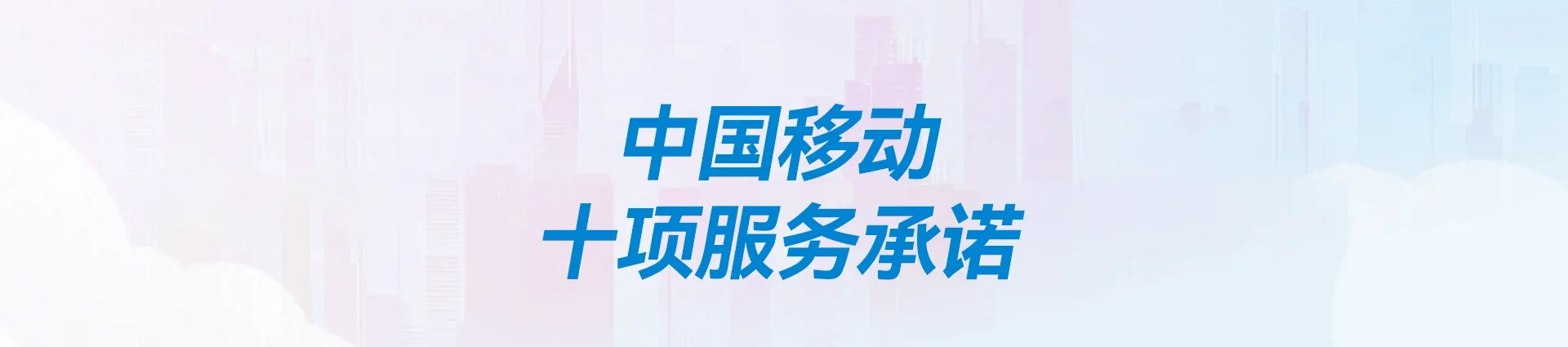 永昌县移动宽带
