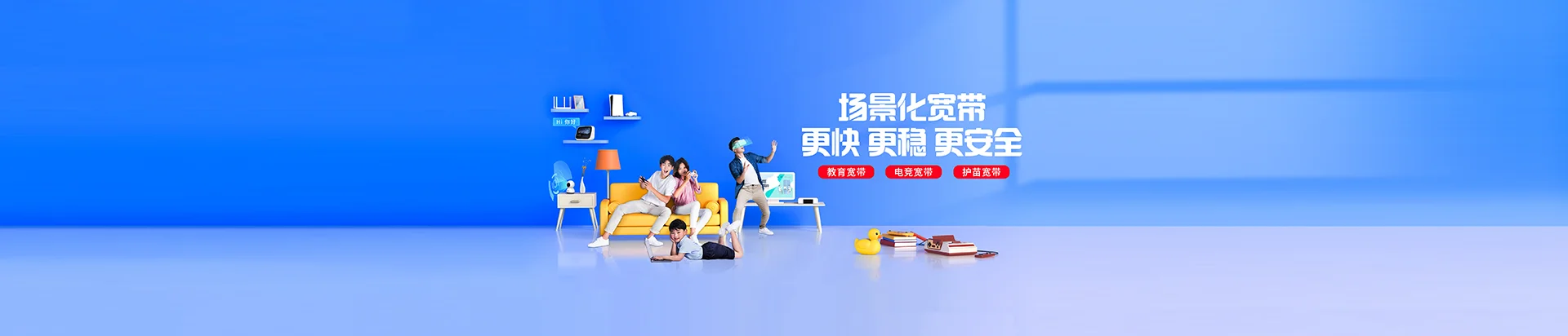 永昌县移动宽带
