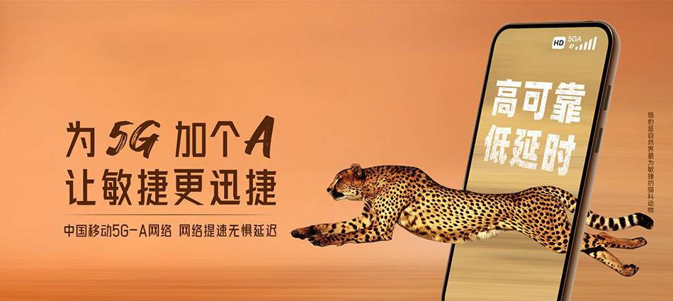 中国移动永昌县移动宽带