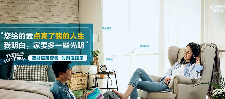 永昌县永昌县焦家庄镇 移动宽带